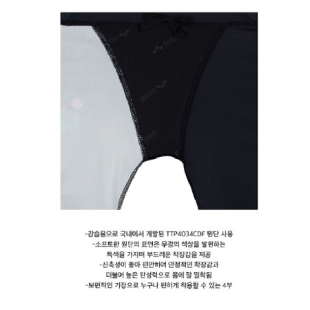 몬스터크루 아동 4부 수영복