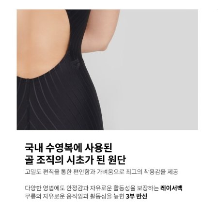 플로우3부 반신 일반 레이서백 수영복