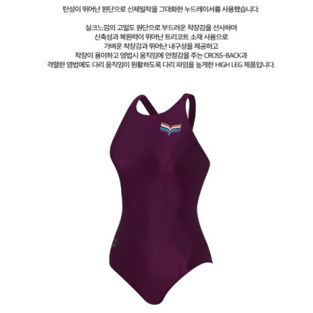 선수 원피스 크로스백 수영복