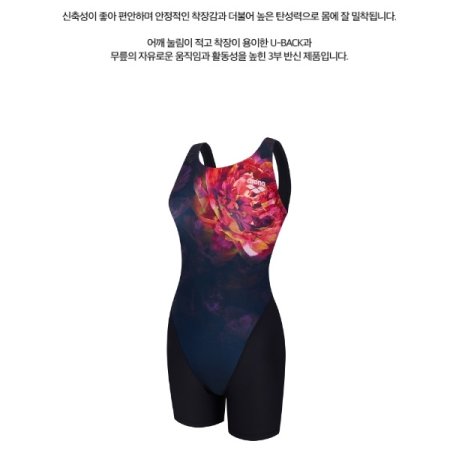 여성 일반 3부 반신 U백수영복