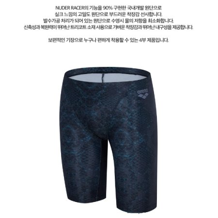남성 일반 4부 수영복