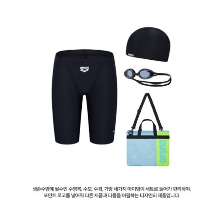 남아동 4부 4종세트 수영복