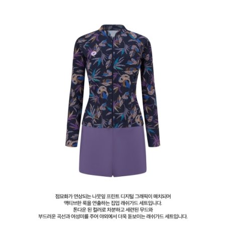 여성 레저 짚업 래쉬가드 세트 수영복