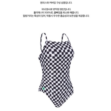 여성 레저 원피스 수영복