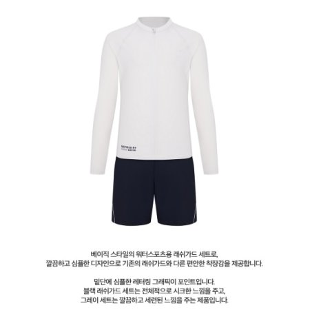 남성 레저 래쉬가드 세트 수영복