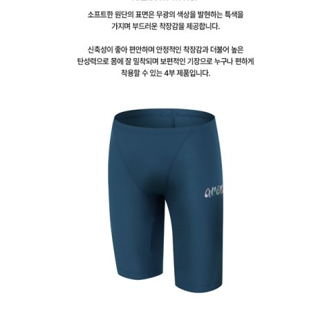 남성 일반 4부 수영복