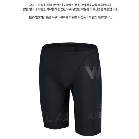 남성 일반 4부 수영복