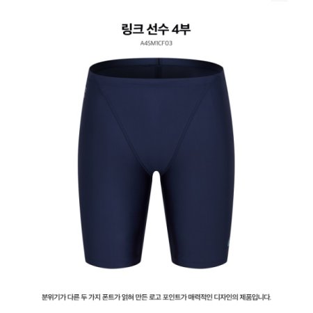 남성 선수 4부 수영복