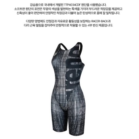 여성 선수 4부 반신 수영복