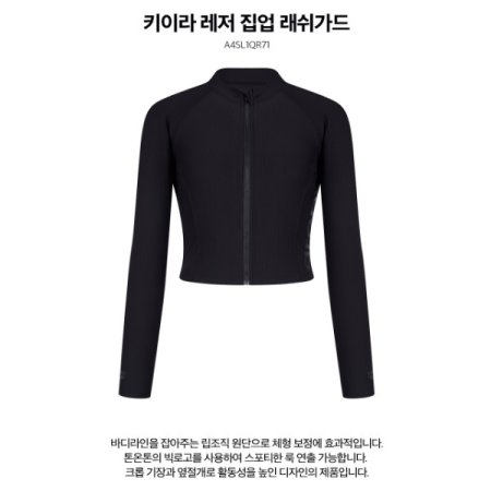 여성 레저 집업 래쉬가드