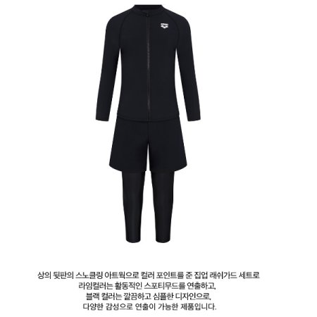 남아동 레저 래쉬가드 세트 수영복