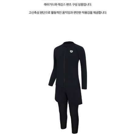 남아동 레저 래쉬가드 세트 수영복