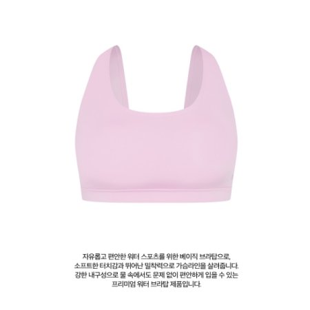 여성 레저 탑브라