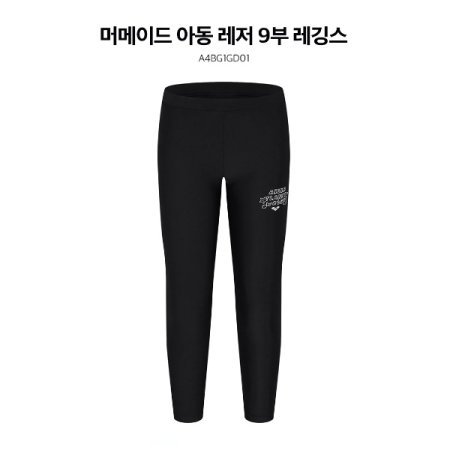 여아동 레저 9부 레깅스