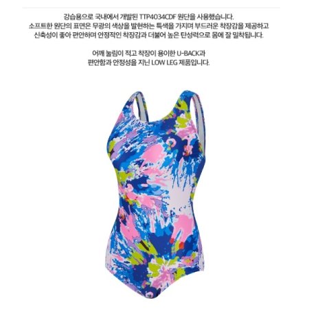 여성 일반 U자형 원피스 수영복