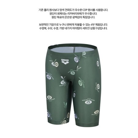 남아동 4부 키트