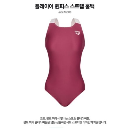 여성 일반원피스 스트랩 홀백 수영복