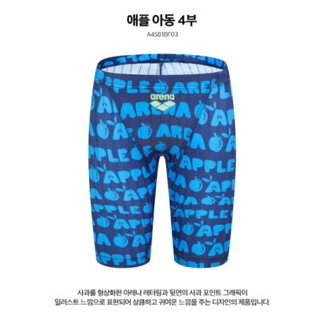 남아동 일반 4부 수영복