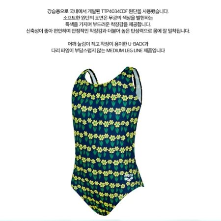 여아동 U백 원피스 수영복