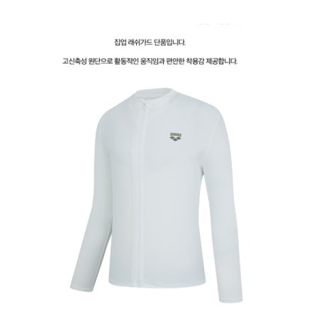 남성 레저 집업래쉬가드