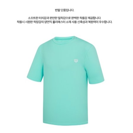 남성 레저 반팔 래쉬가드