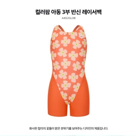 여아동 3부반신 레이스백 수영복