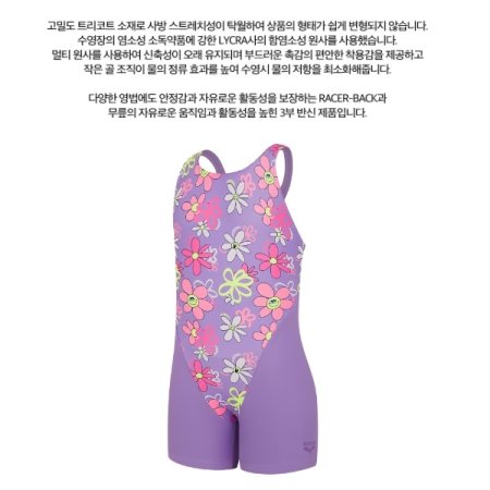 여아동 3부 반신 레이스백수영복