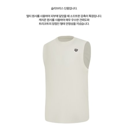 남성 레저 슬리브리스 래쉬가드