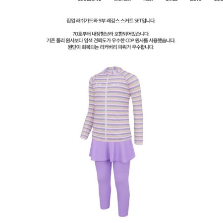여아동 레저 래쉬가드 세트