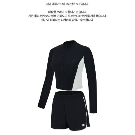 여아동 레저 집업 래쉬가드 세트