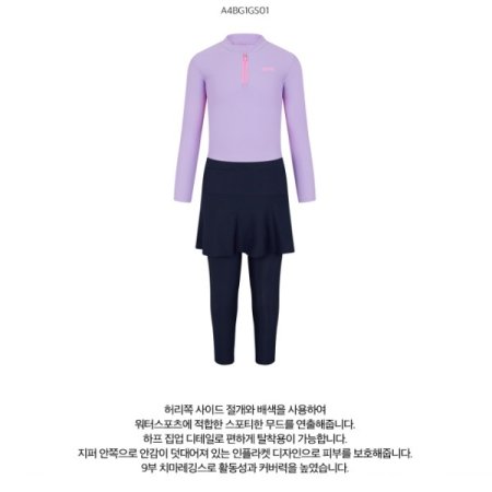 여아동 레저 래쉬가드 세트