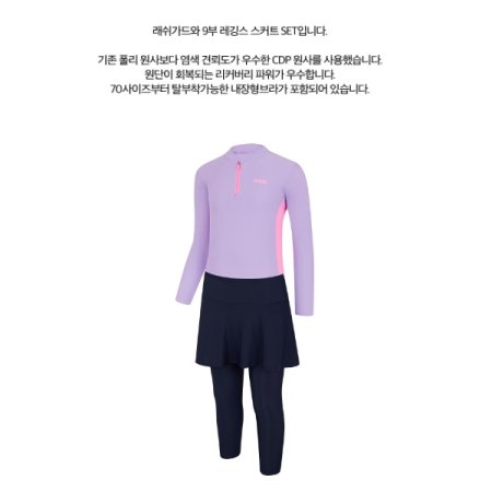여아동 레저 래쉬가드 세트