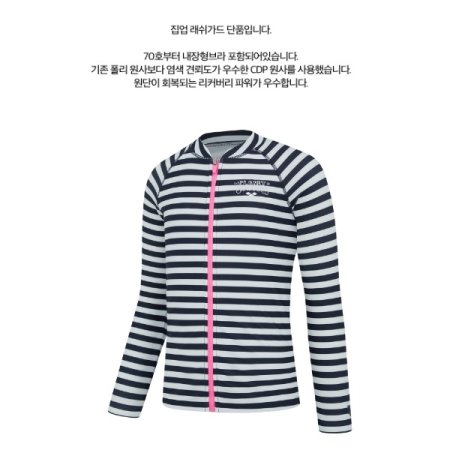 여아동 레저 집업 래쉬가드