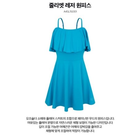 여성 레저 원피스 수영복