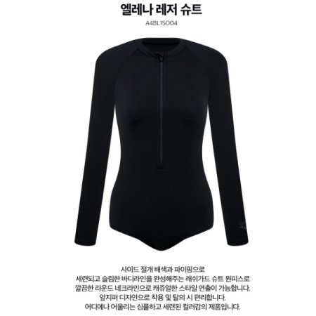 여성 레저 슈트 수영복