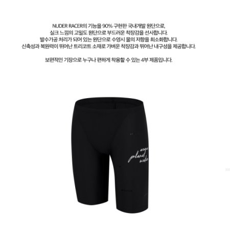 남성 일반 4부 수영복