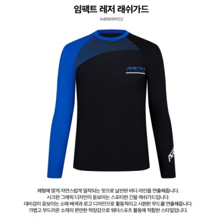 남성 레저 래쉬가드 수영복