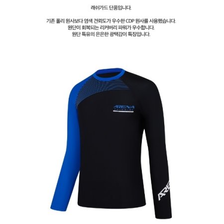 남성 레저 래쉬가드 수영복