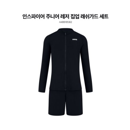 남아동 레저 집업 래쉬가드 세트