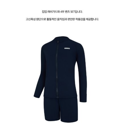 남아동 레저 집업 래쉬가드 세트