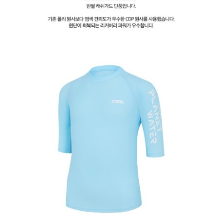 남아동 레저 반팔 래쉬가드