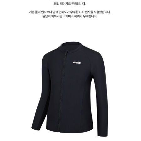 남아동 레저 집업 래쉬가드