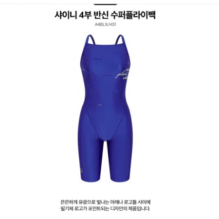 여성 4부반신 수퍼플라이백 수영복