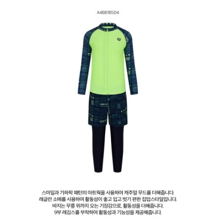 남아동 레저집업 래쉬가드 세트 수영복