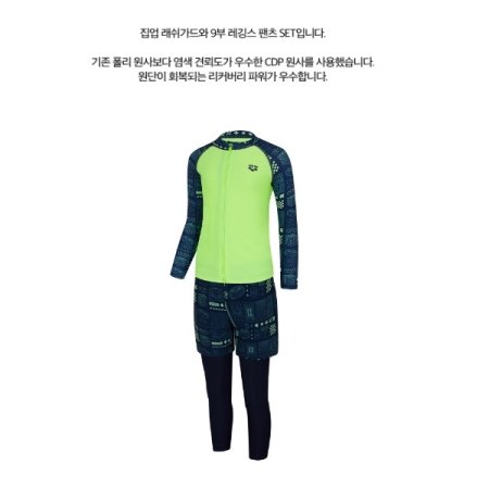 남아동 레저집업 래쉬가드 세트 수영복