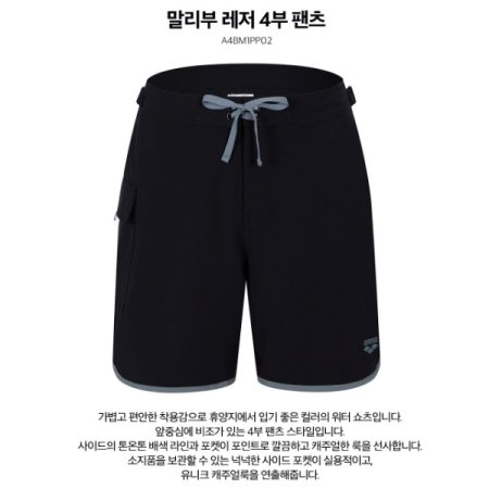 남자 레저 반바지 수영복