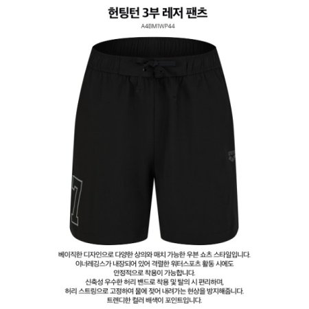 남자 레저 반바지 수영복