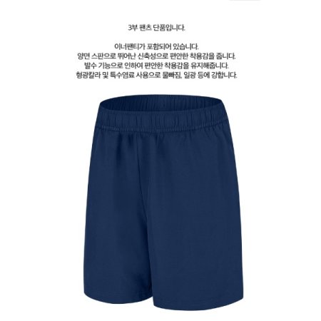 남성 레저 반바지 수영복