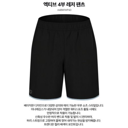 남자 레저 반바지 수영복