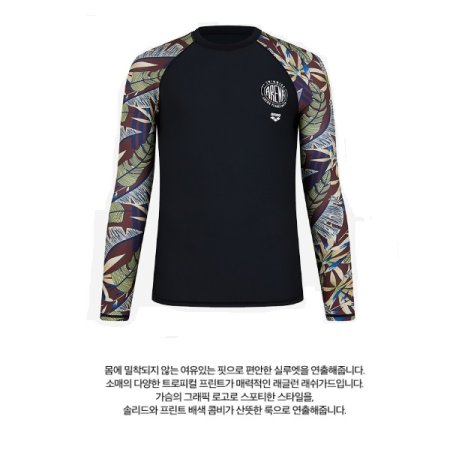 남성 레저 래쉬가드